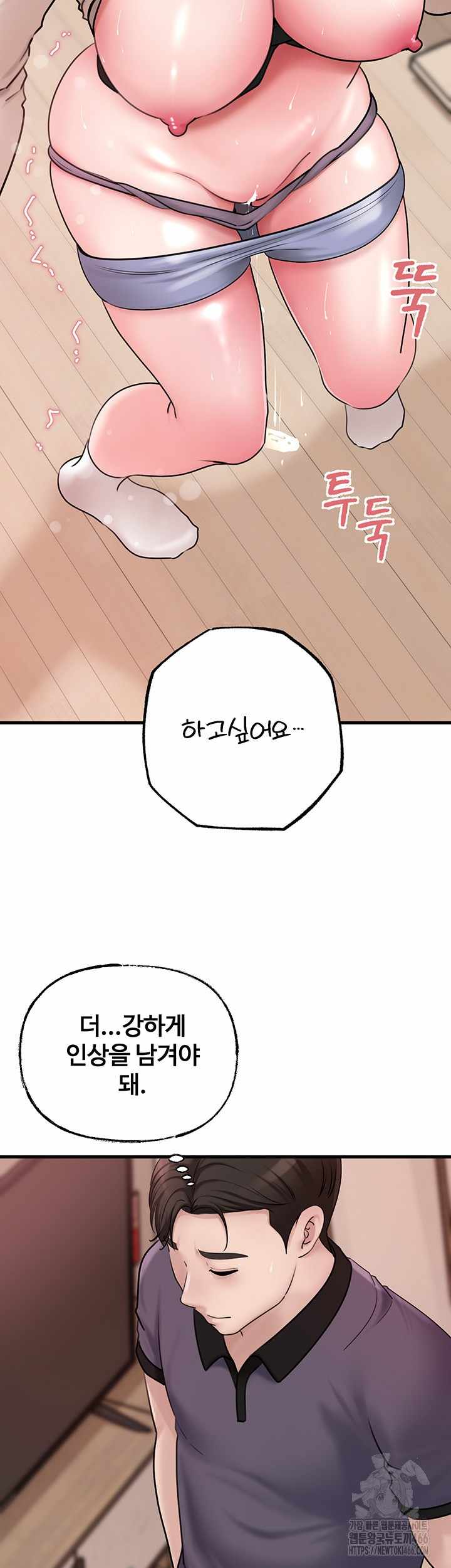 HOT  Not the Daughter, but the Mother Page 40 - MangaHe