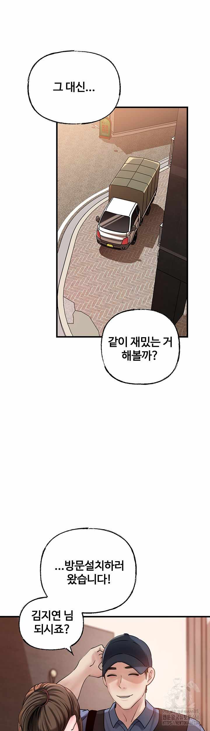HOT  Not the Daughter, but the Mother Page 42 - MangaHe