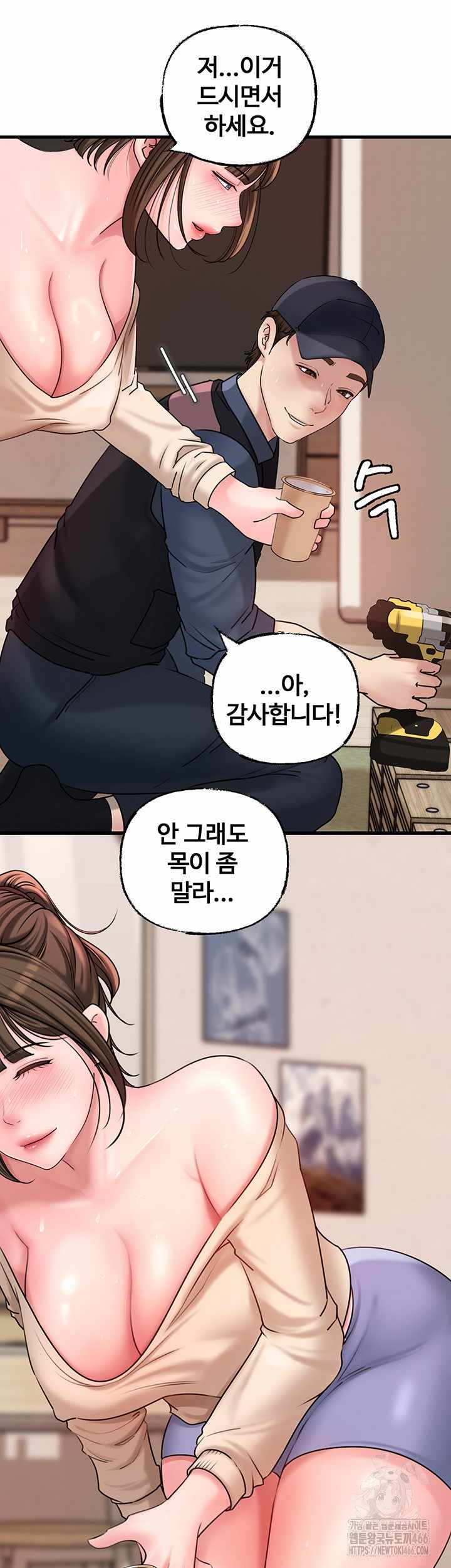 HOT  Not the Daughter, but the Mother Page 45 - MangaHe