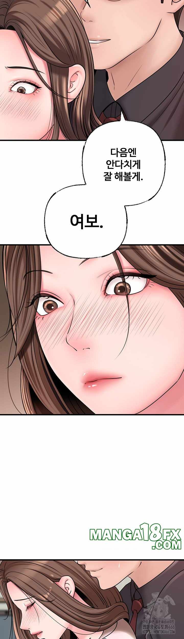 HOT  Not the Daughter, but the Mother Page 6 - MangaHe