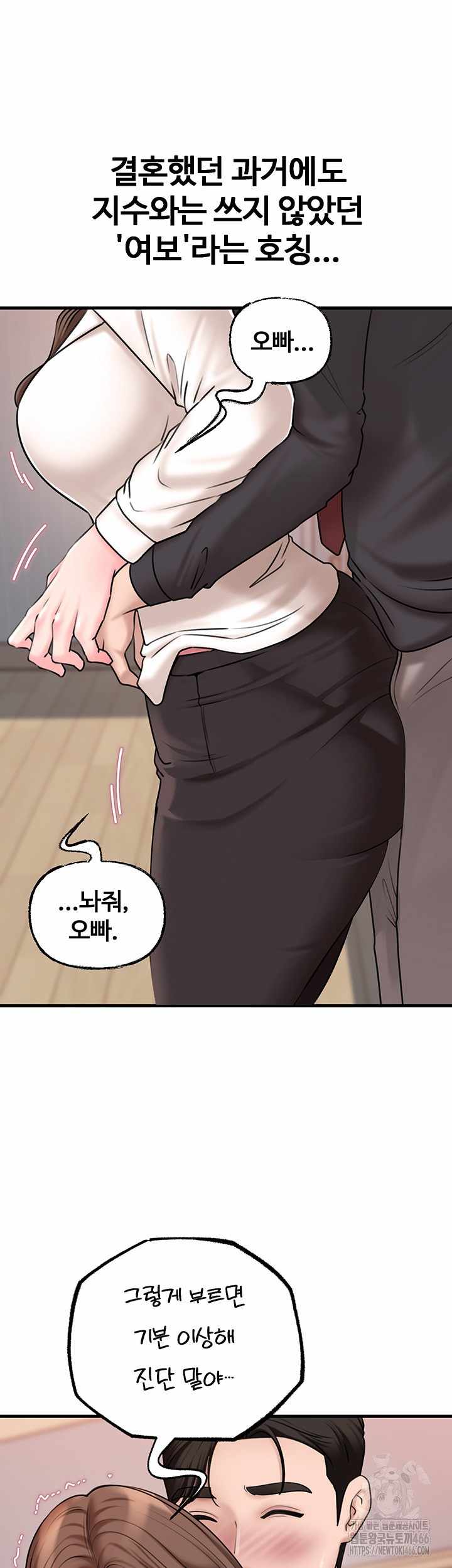 HOT  Not the Daughter, but the Mother Page 8 - MangaHe