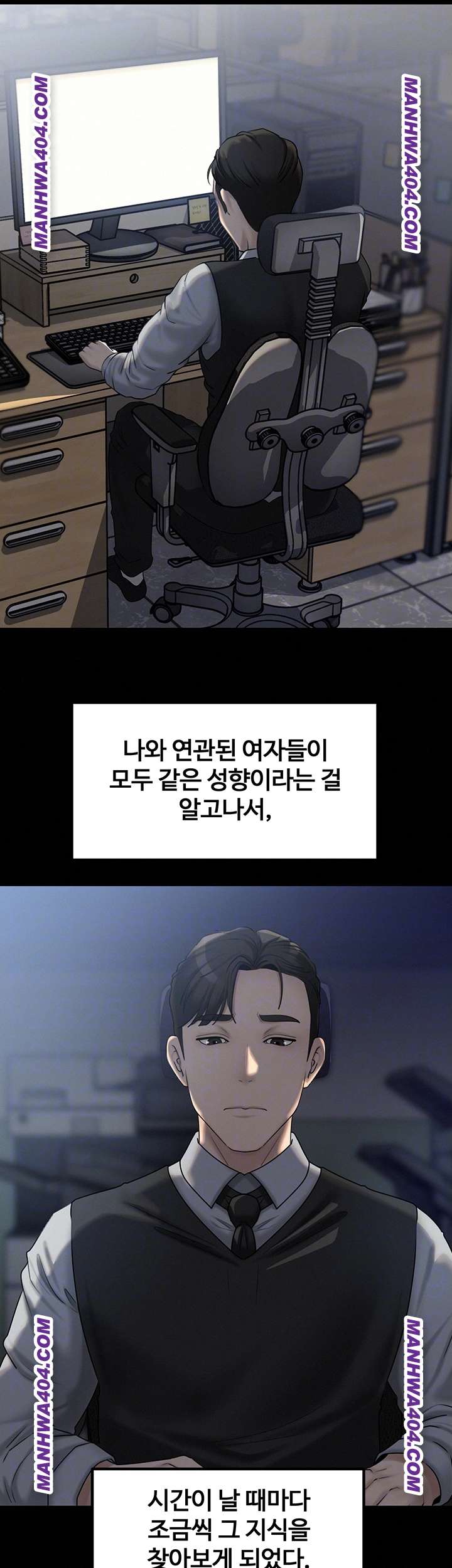 HOT  Not the Daughter, but the Mother Page 14 - MangaHe