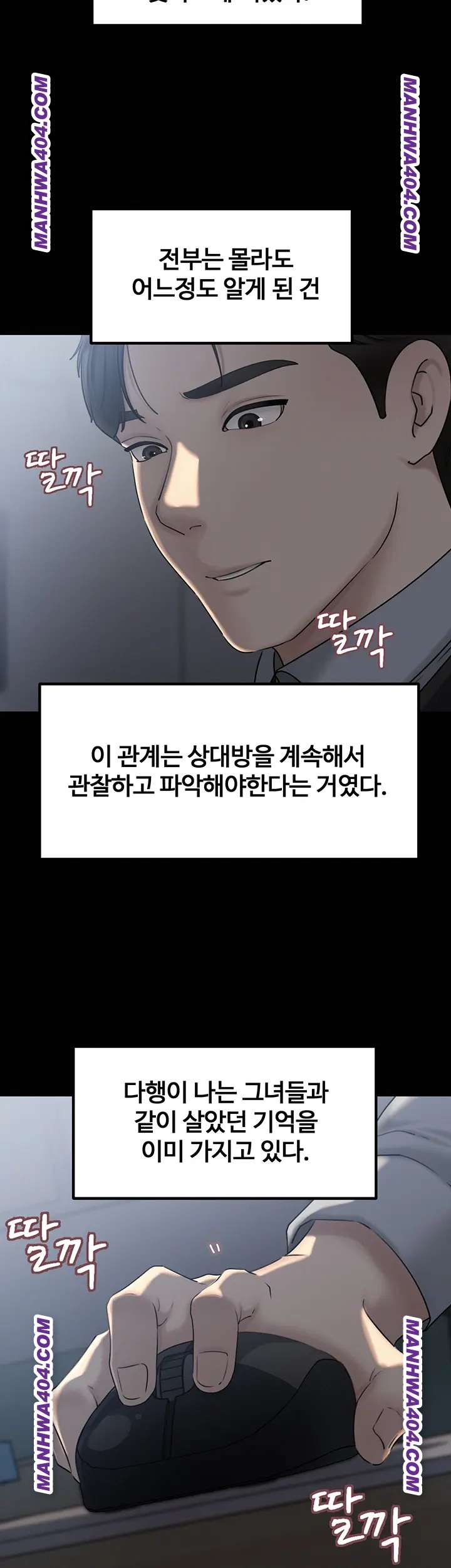 HOT  Not the Daughter, but the Mother Page 15 - MangaHe