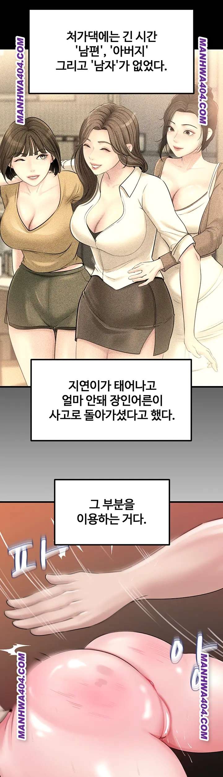 HOT  Not the Daughter, but the Mother Page 17 - MangaHe