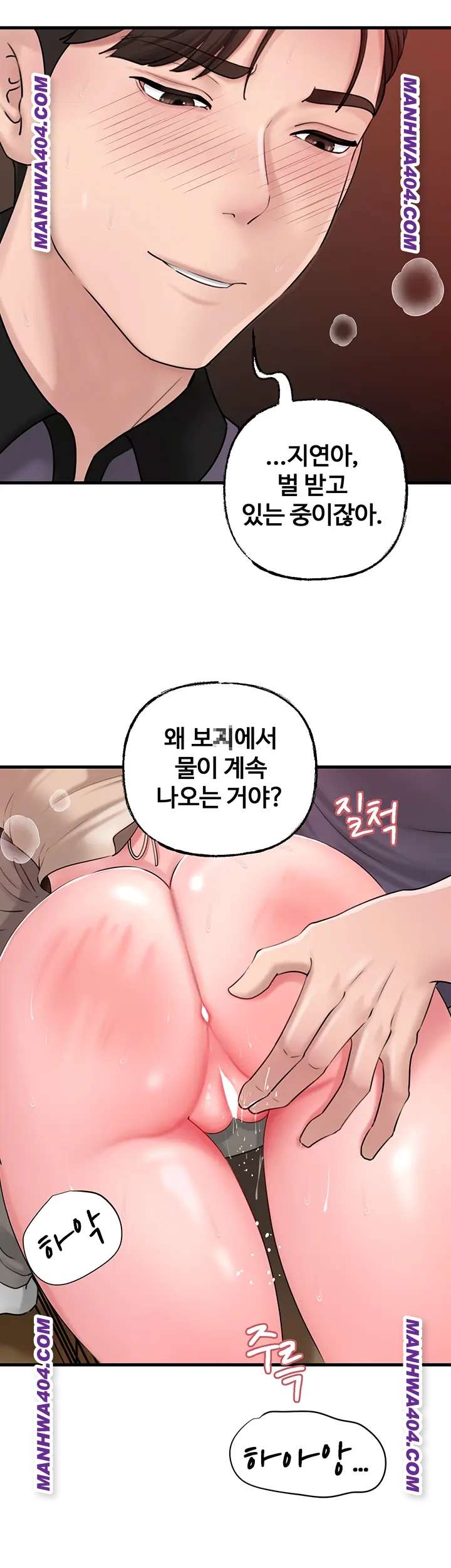 HOT  Not the Daughter, but the Mother Page 20 - MangaHe