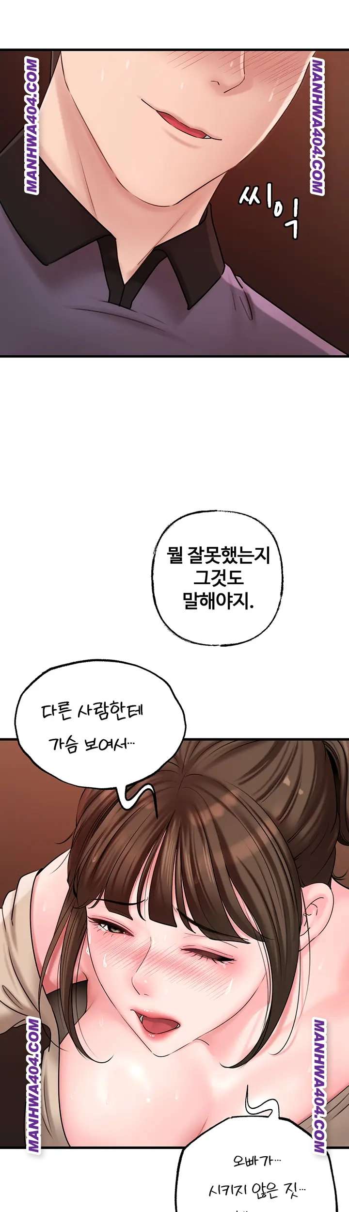 HOT  Not the Daughter, but the Mother Page 23 - MangaHe