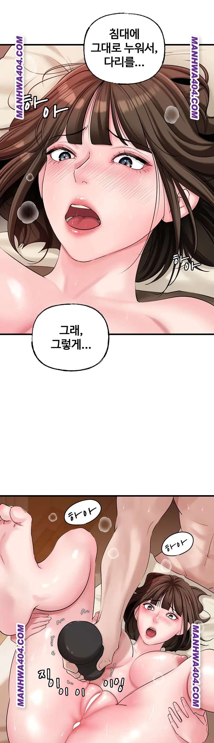 HOT  Not the Daughter, but the Mother Page 32 - MangaHe