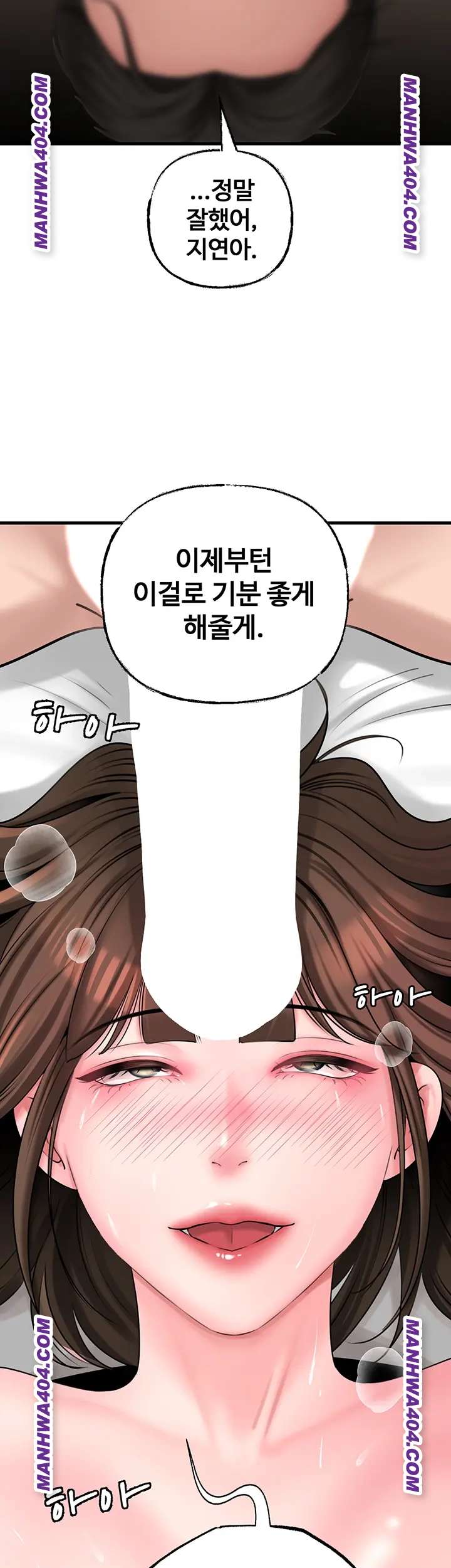 HOT  Not the Daughter, but the Mother Page 47 - MangaHe