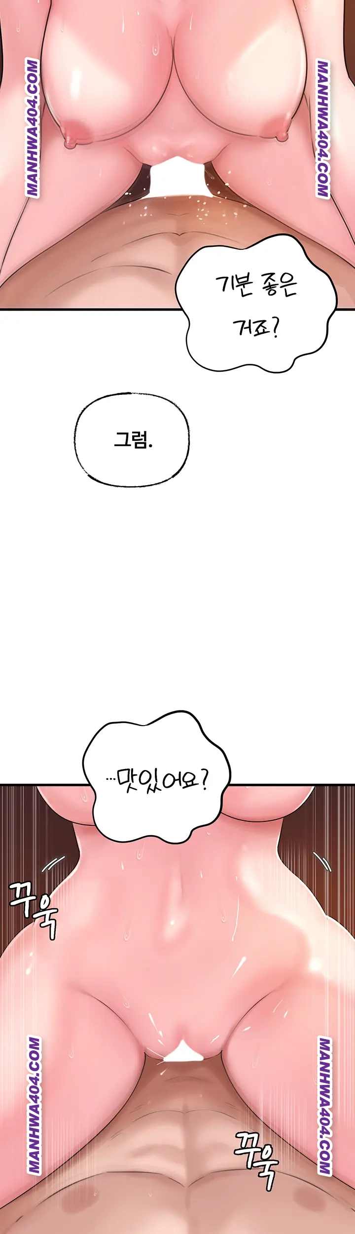 HOT  Not the Daughter, but the Mother Page 48 - MangaHe