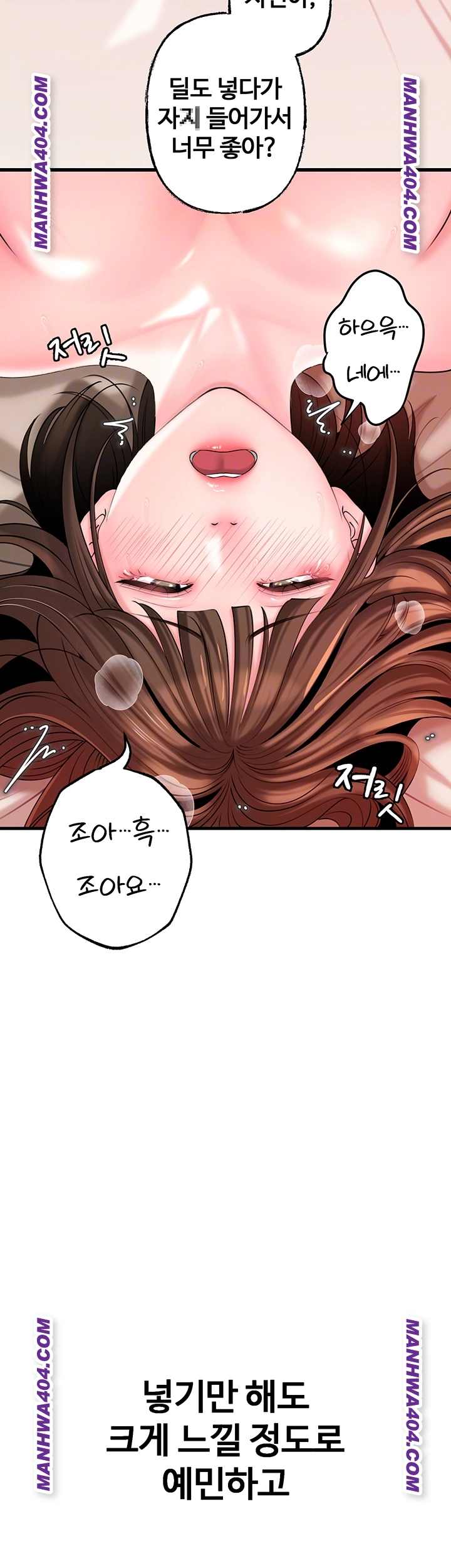 HOT  Not the Daughter, but the Mother Page 6 - MangaHe