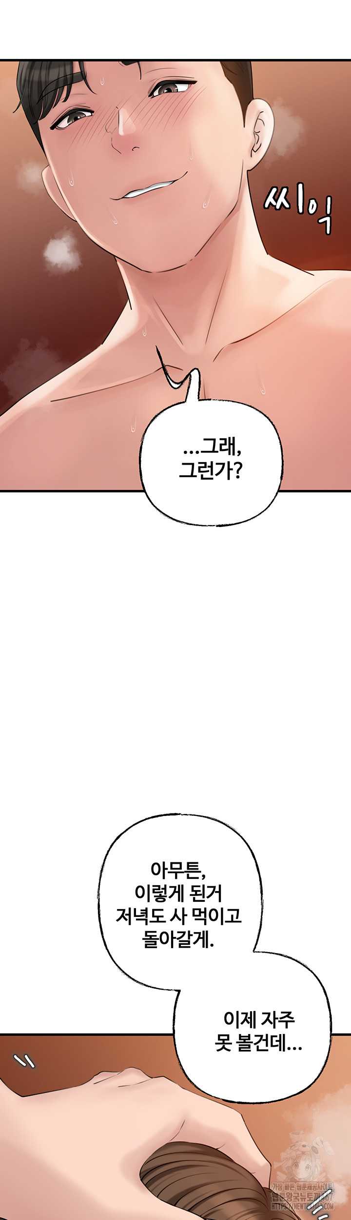 HOT  Not the Daughter, but the Mother Page 11 - MangaHe