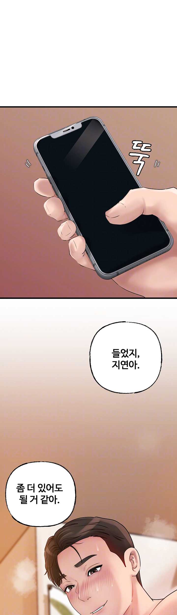 HOT  Not the Daughter, but the Mother Page 14 - MangaHe