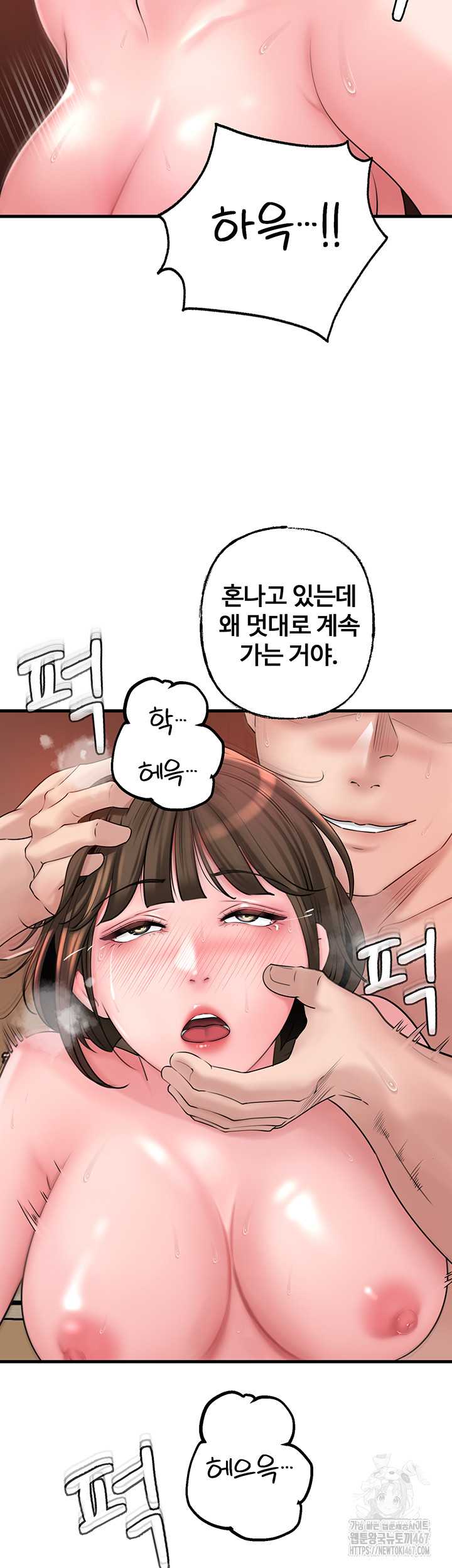 HOT  Not the Daughter, but the Mother Page 22 - MangaHe