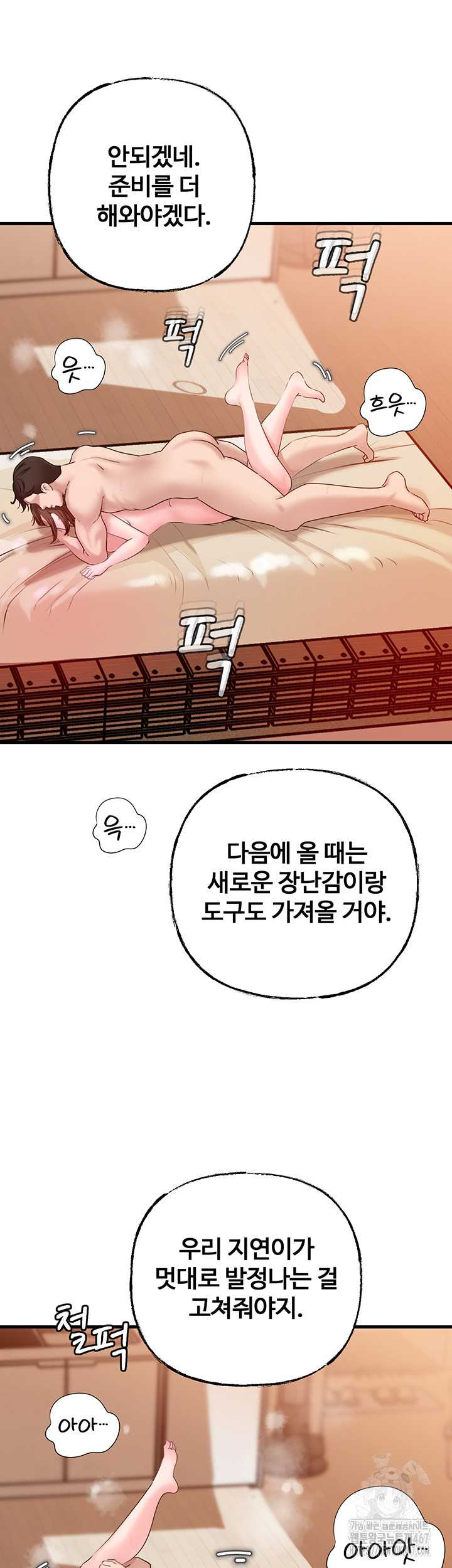 HOT  Not the Daughter, but the Mother Page 24 - MangaHe
