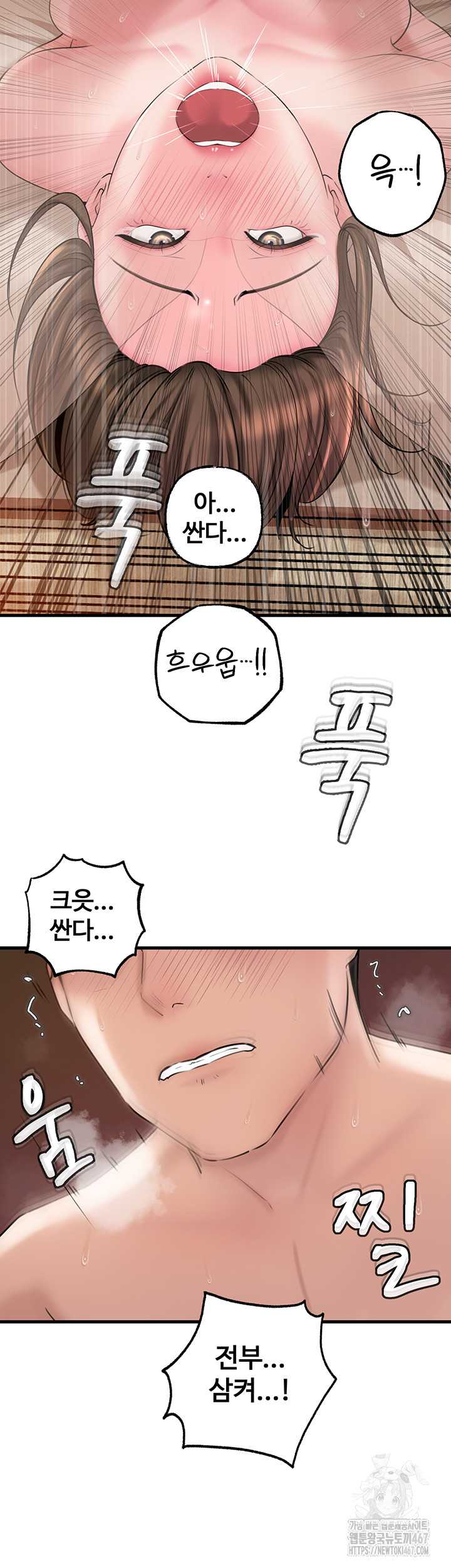 HOT  Not the Daughter, but the Mother Page 29 - MangaHe