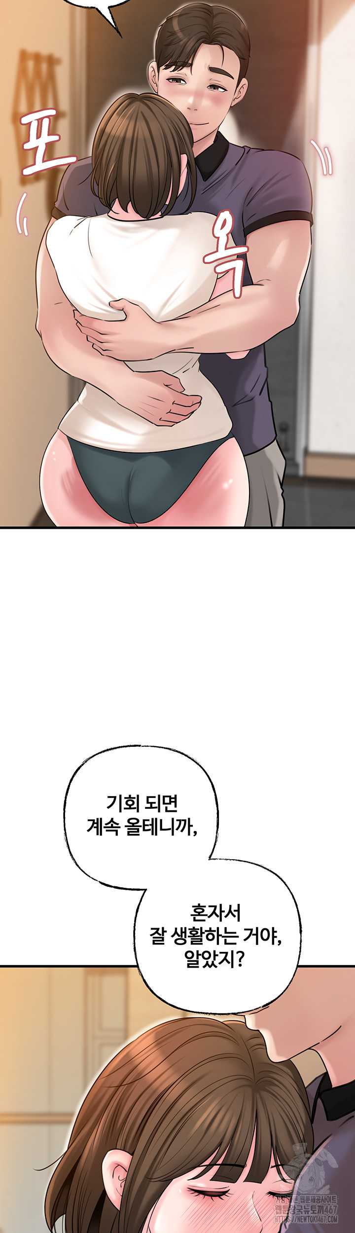 HOT  Not the Daughter, but the Mother Page 38 - MangaHe
