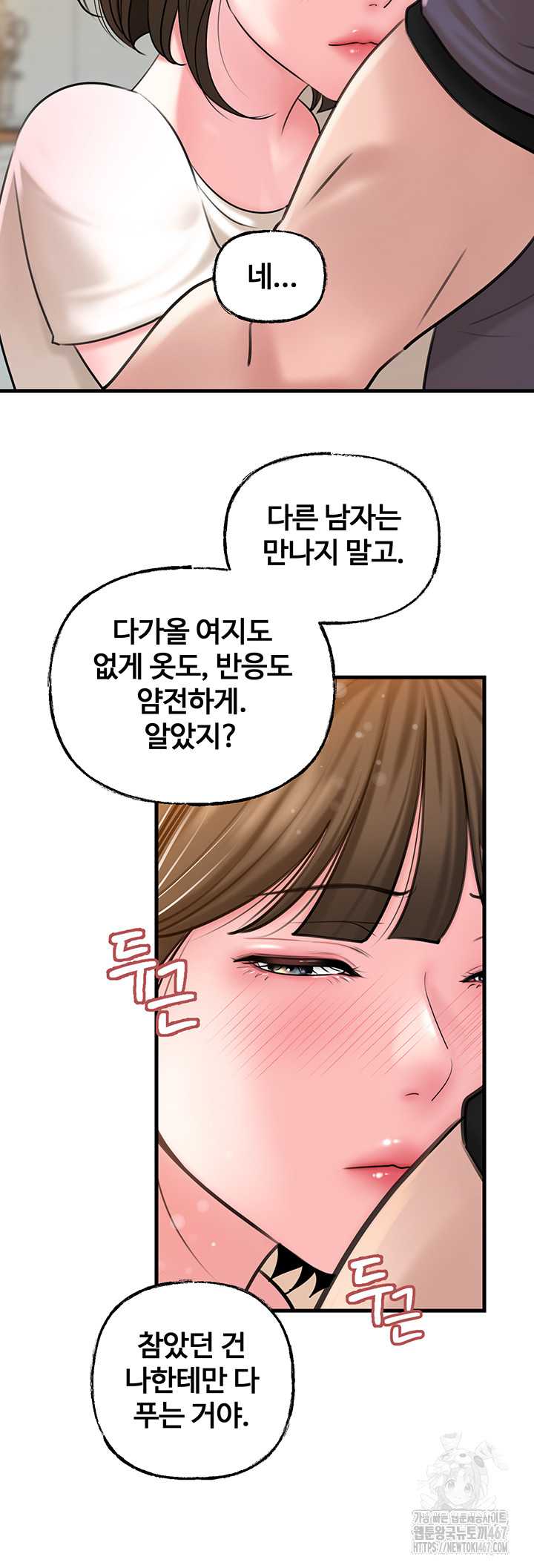 HOT  Not the Daughter, but the Mother Page 39 - MangaHe