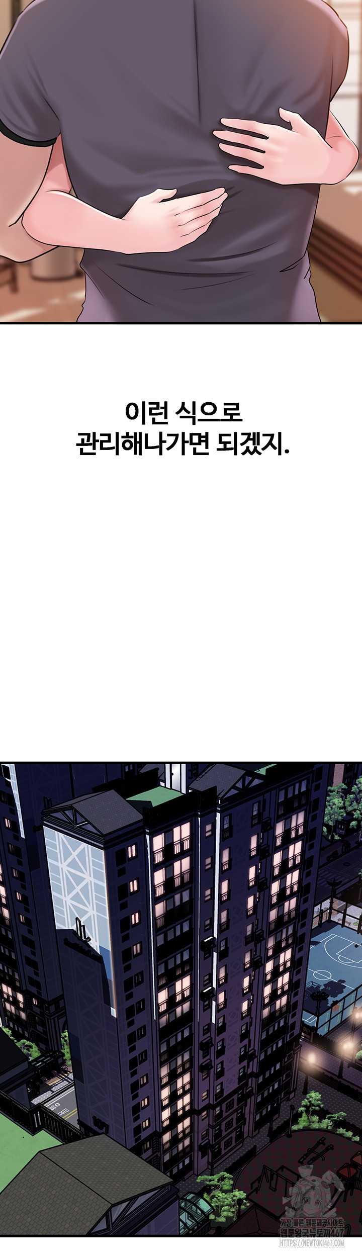 HOT  Not the Daughter, but the Mother Page 41 - MangaHe
