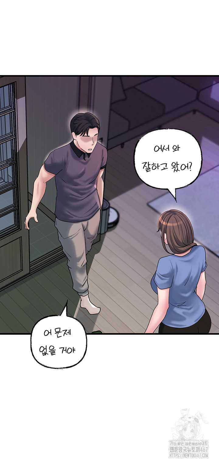 HOT  Not the Daughter, but the Mother Page 42 - MangaHe