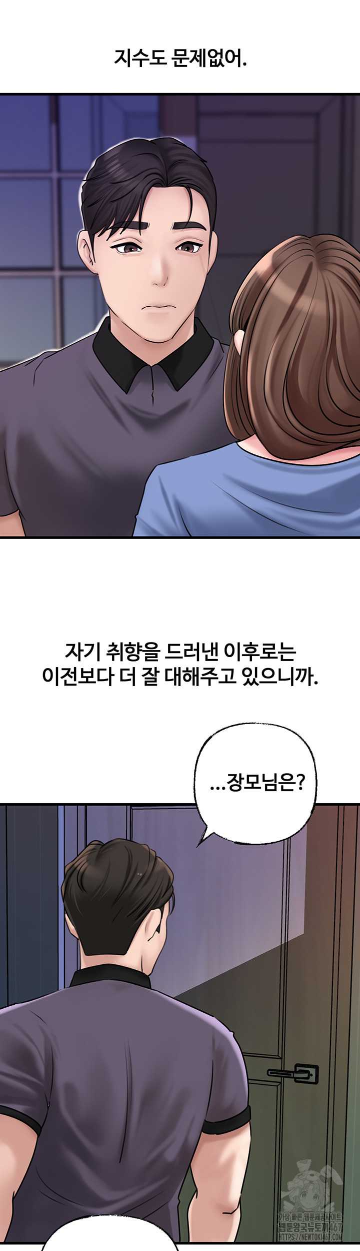 HOT  Not the Daughter, but the Mother Page 43 - MangaHe