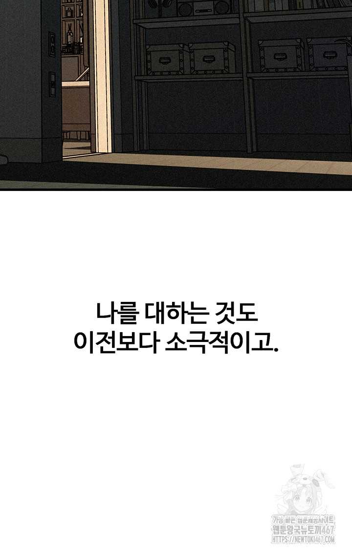 HOT  Not the Daughter, but the Mother Page 45 - MangaHe