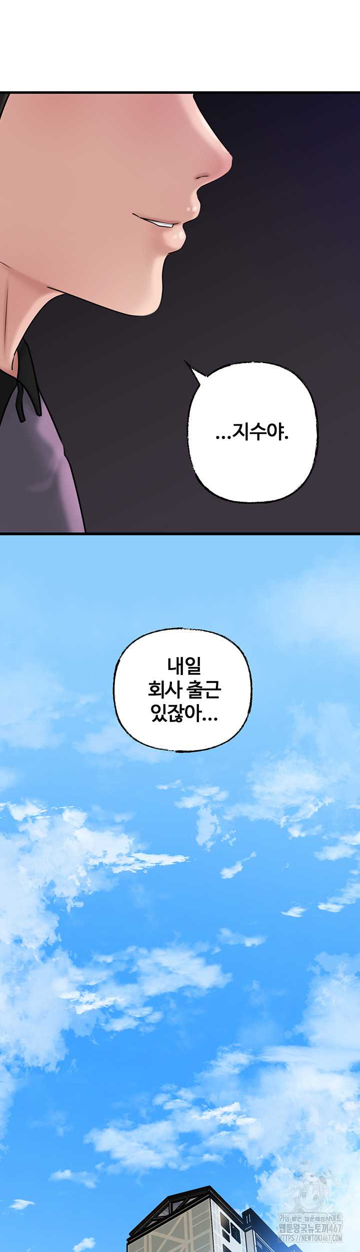 HOT  Not the Daughter, but the Mother Page 46 - MangaHe