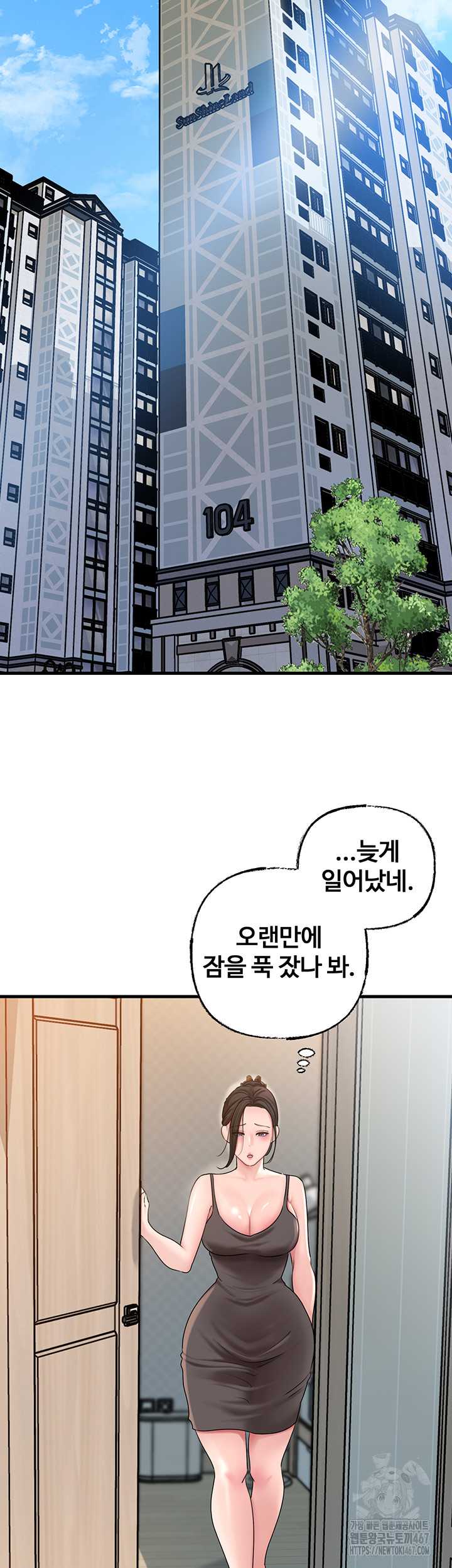 HOT  Not the Daughter, but the Mother Page 47 - MangaHe
