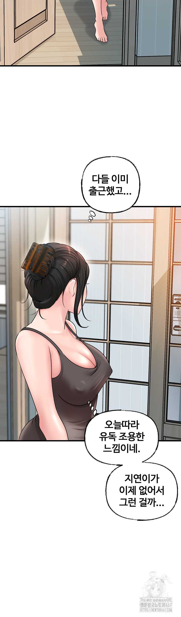 HOT  Not the Daughter, but the Mother Page 48 - MangaHe