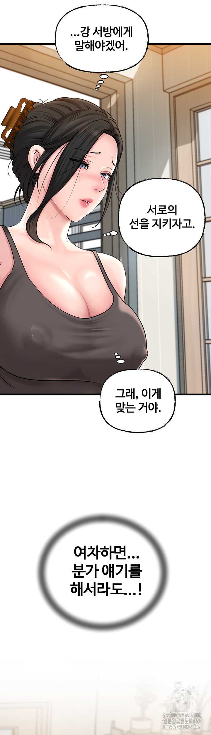 HOT  Not the Daughter, but the Mother Page 49 - MangaHe
