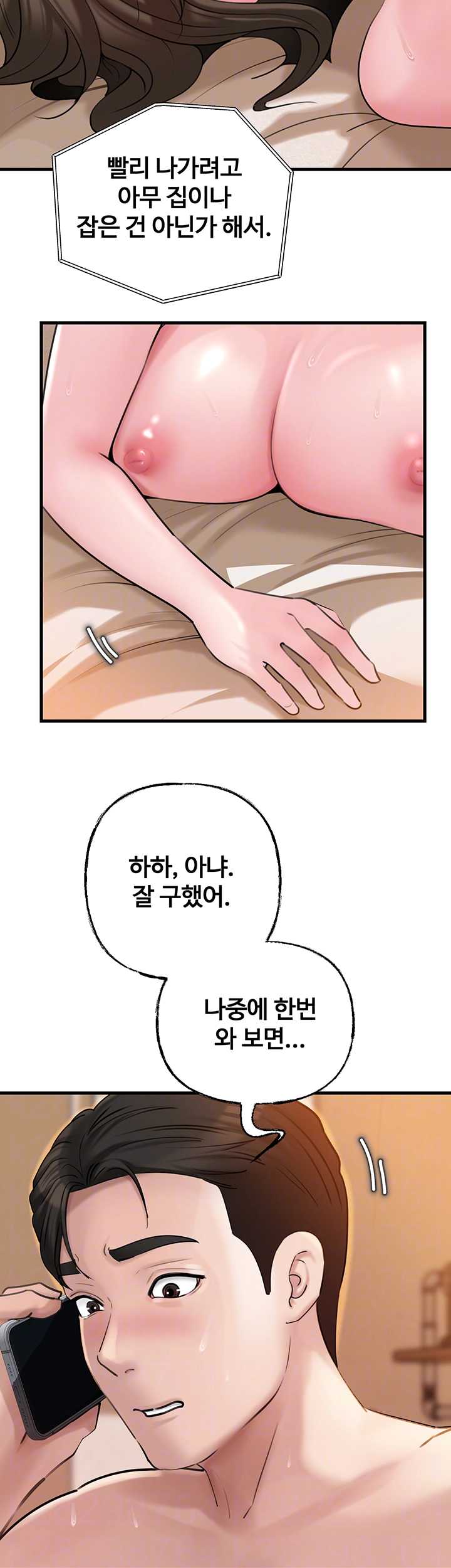 HOT  Not the Daughter, but the Mother Page 6 - MangaHe