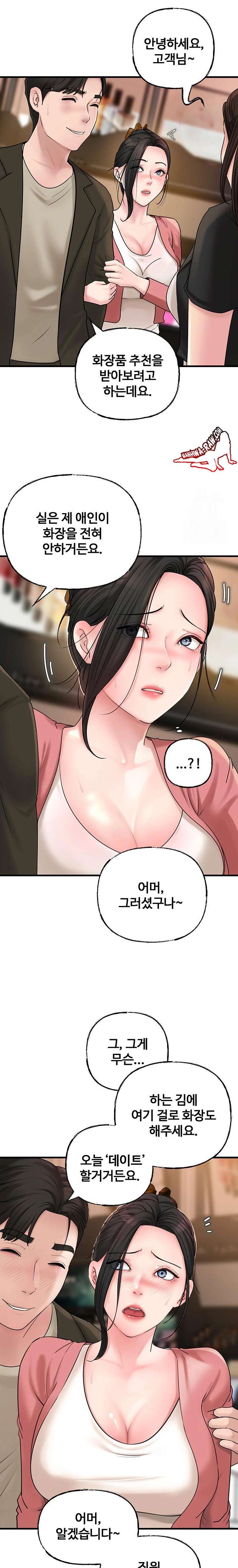 HOT  Not the Daughter, but the Mother Page 13 - MangaHe