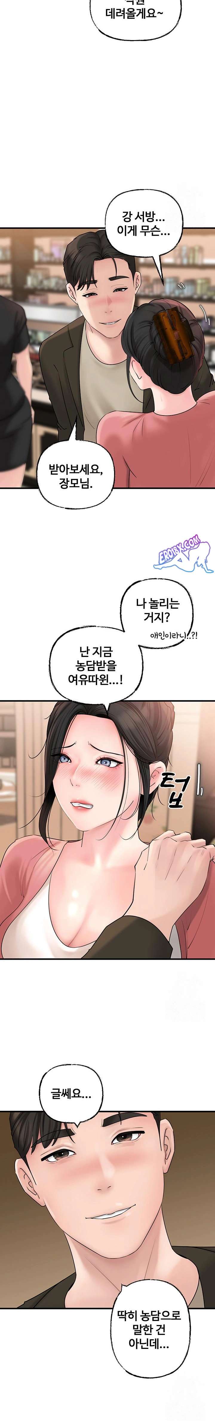 HOT  Not the Daughter, but the Mother Page 14 - MangaHe
