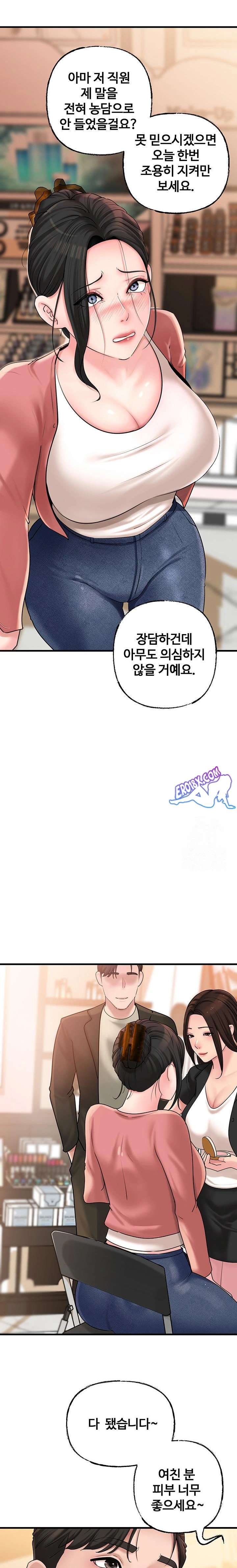 HOT  Not the Daughter, but the Mother Page 15 - MangaHe