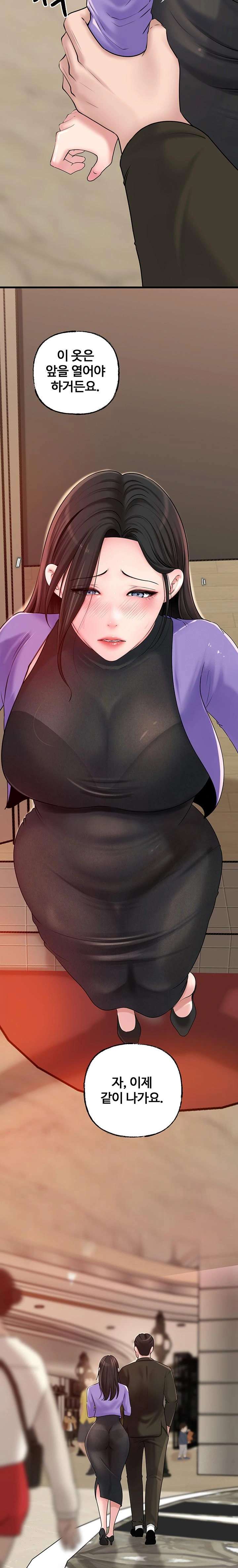 HOT  Not the Daughter, but the Mother Page 19 - MangaHe