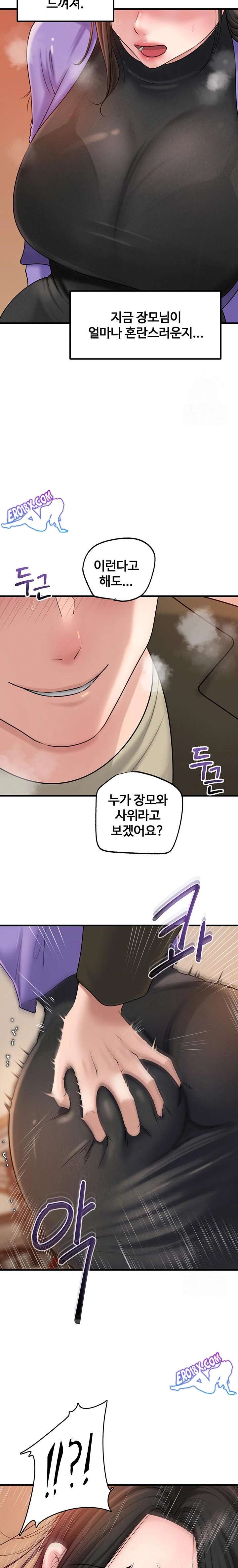 HOT  Not the Daughter, but the Mother Page 23 - MangaHe