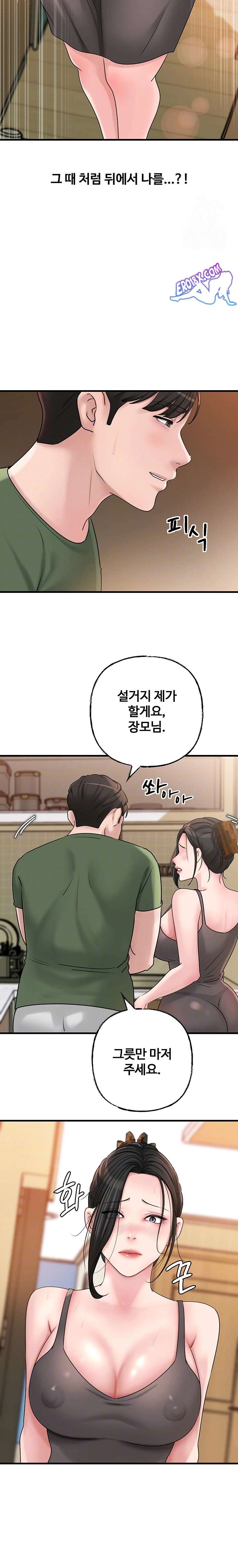 HOT  Not the Daughter, but the Mother Page 5 - MangaHe