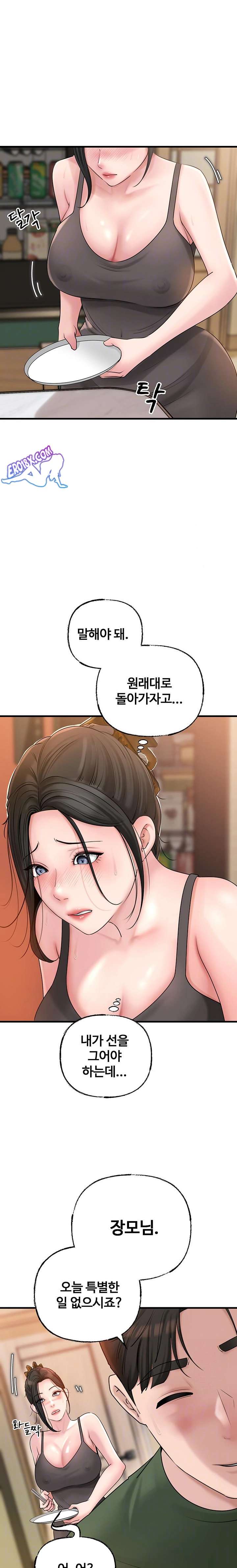 HOT  Not the Daughter, but the Mother Page 6 - MangaHe