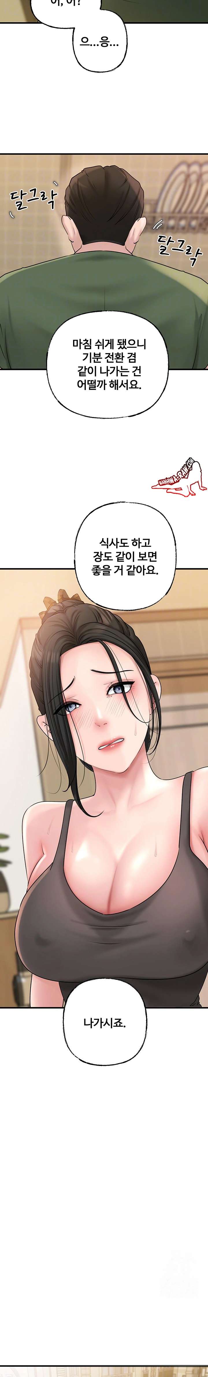HOT  Not the Daughter, but the Mother Page 7 - MangaHe