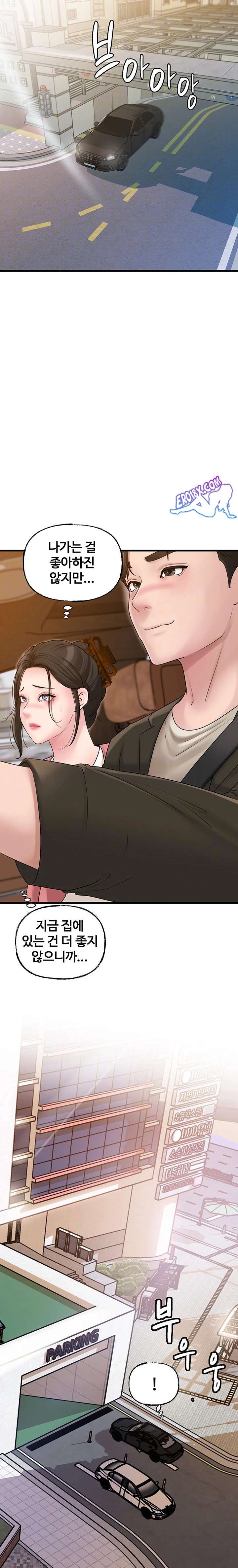 HOT  Not the Daughter, but the Mother Page 8 - MangaHe