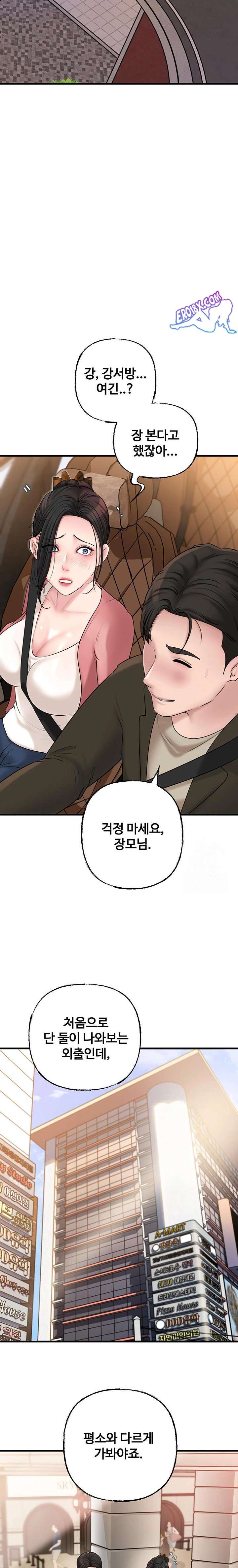 HOT  Not the Daughter, but the Mother Page 9 - MangaHe