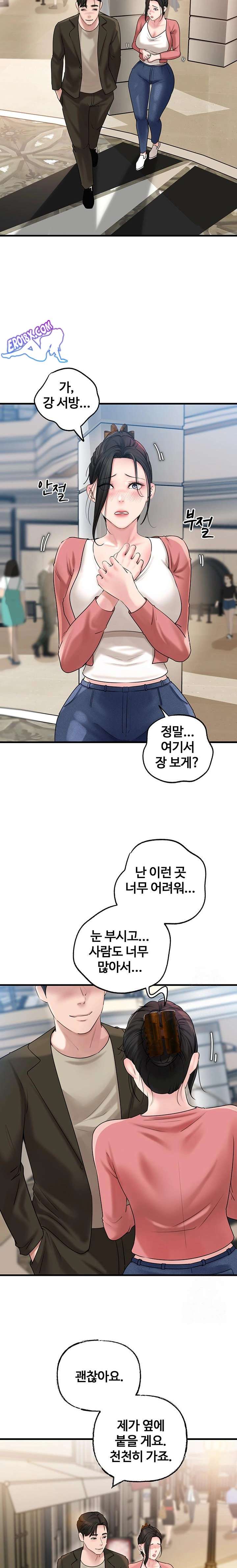 HOT  Not the Daughter, but the Mother Page 10 - MangaHe