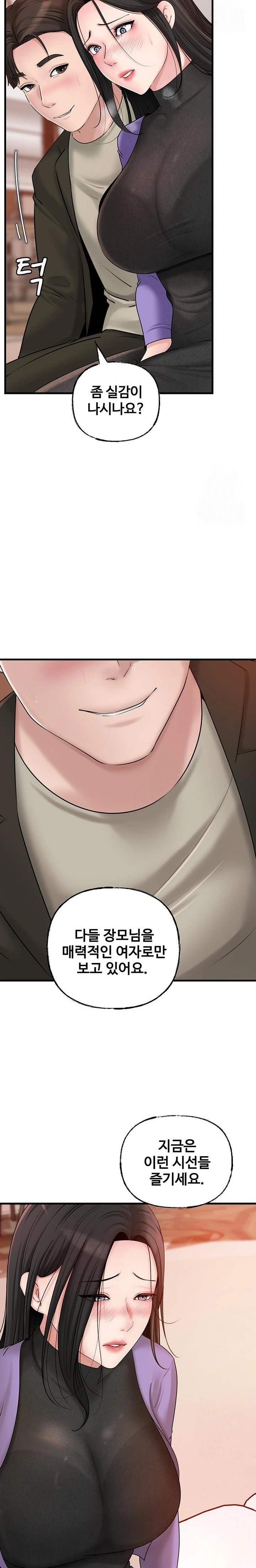 HOT  Not the Daughter, but the Mother Page 11 - MangaHe