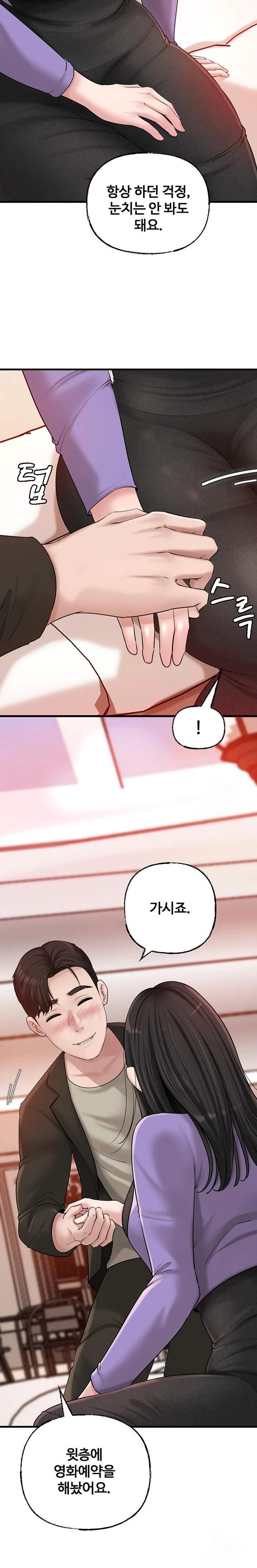 HOT  Not the Daughter, but the Mother Page 12 - MangaHe