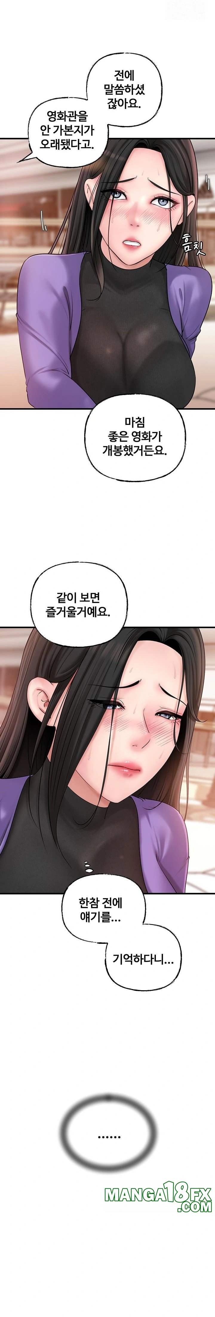 HOT  Not the Daughter, but the Mother Page 13 - MangaHe