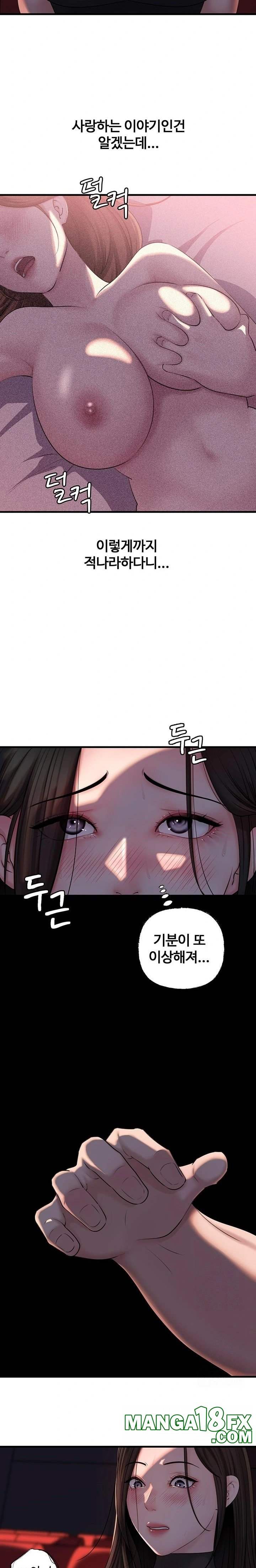 HOT  Not the Daughter, but the Mother Page 16 - MangaHe