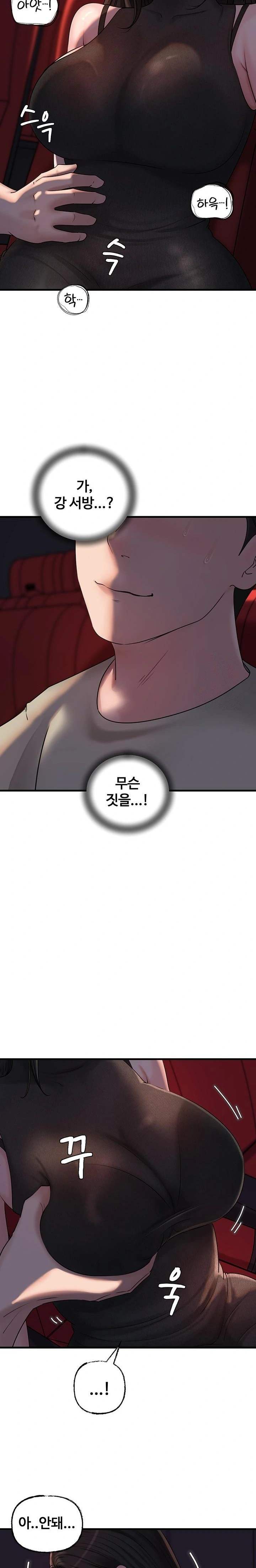 HOT  Not the Daughter, but the Mother Page 17 - MangaHe
