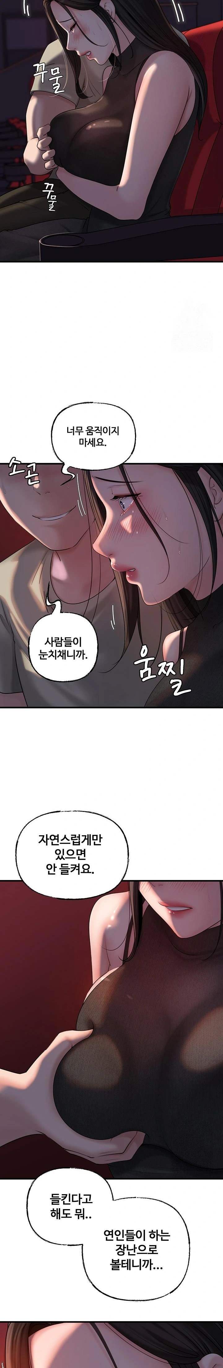 HOT  Not the Daughter, but the Mother Page 18 - MangaHe