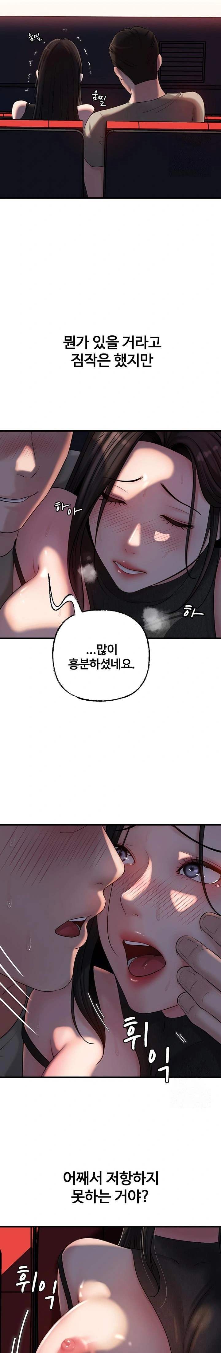 HOT  Not the Daughter, but the Mother Page 20 - MangaHe