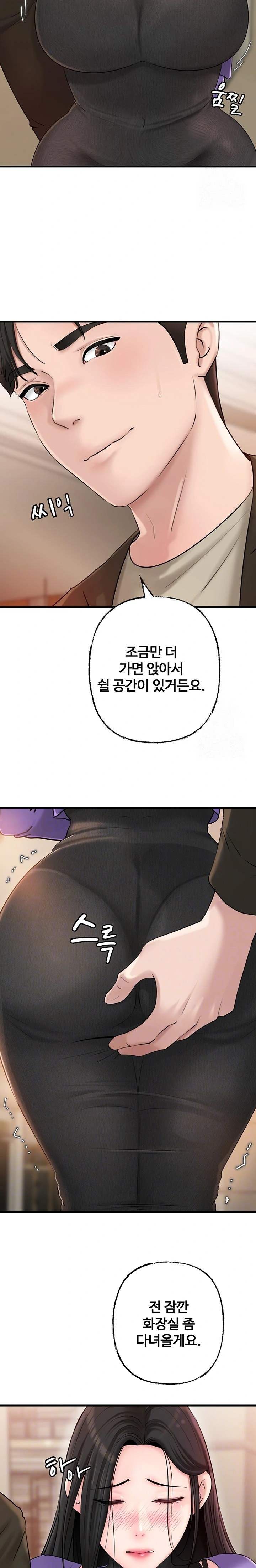 HOT  Not the Daughter, but the Mother Page 3 - MangaHe