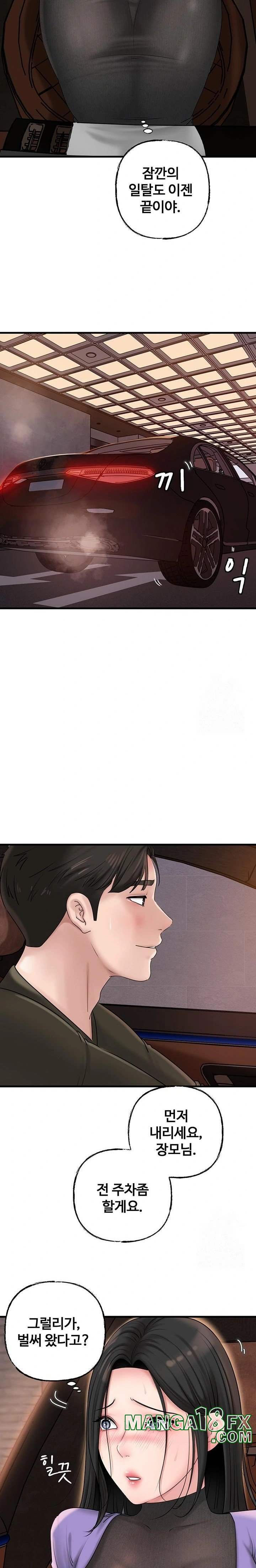 HOT  Not the Daughter, but the Mother Page 23 - MangaHe